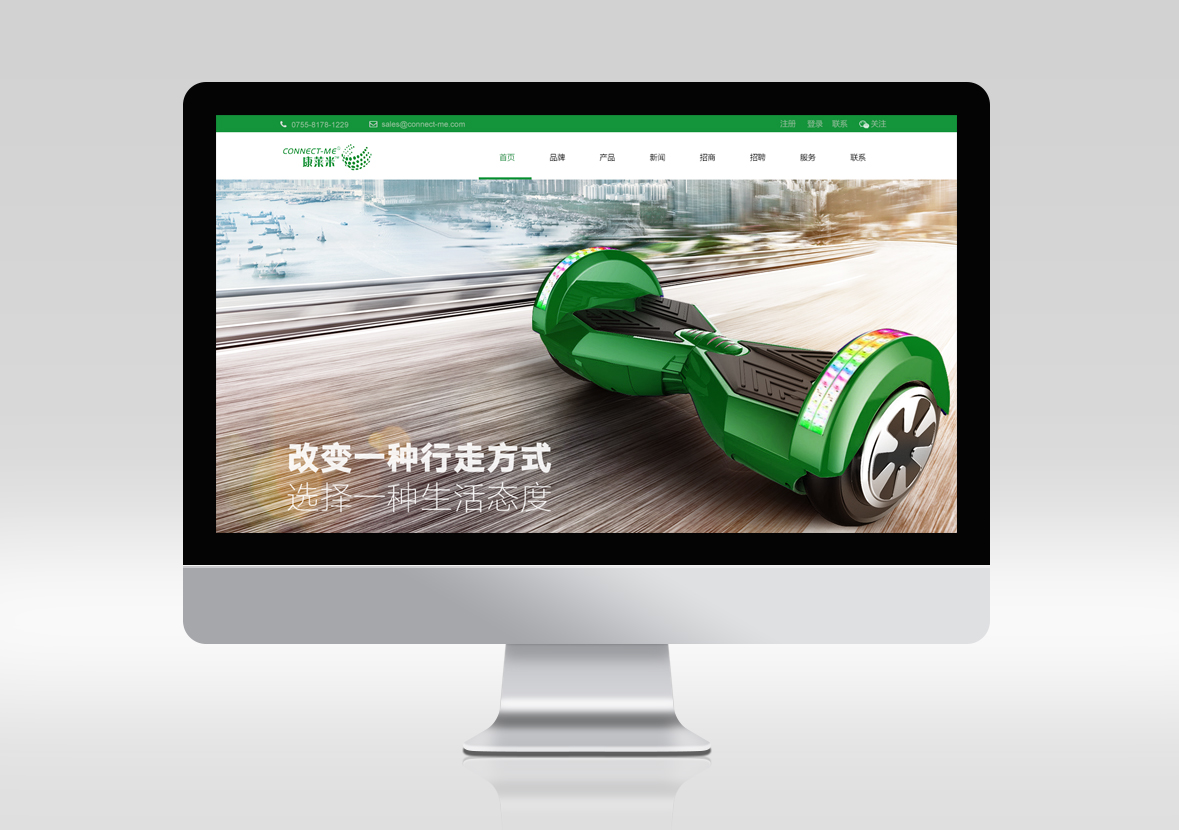 康萊米電子股份公司旗下品牌定制高端網站,網站策劃,網站搭建,網站運維,網站托管全套服務,深圳網站設計公司,建站熱線：13923486325