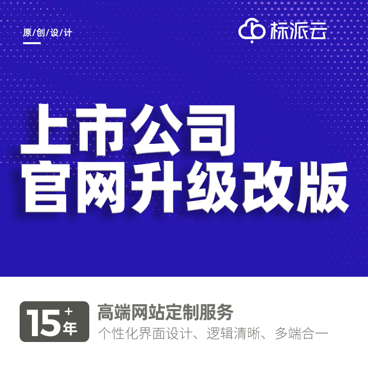 深圳網站建設公司13923486325