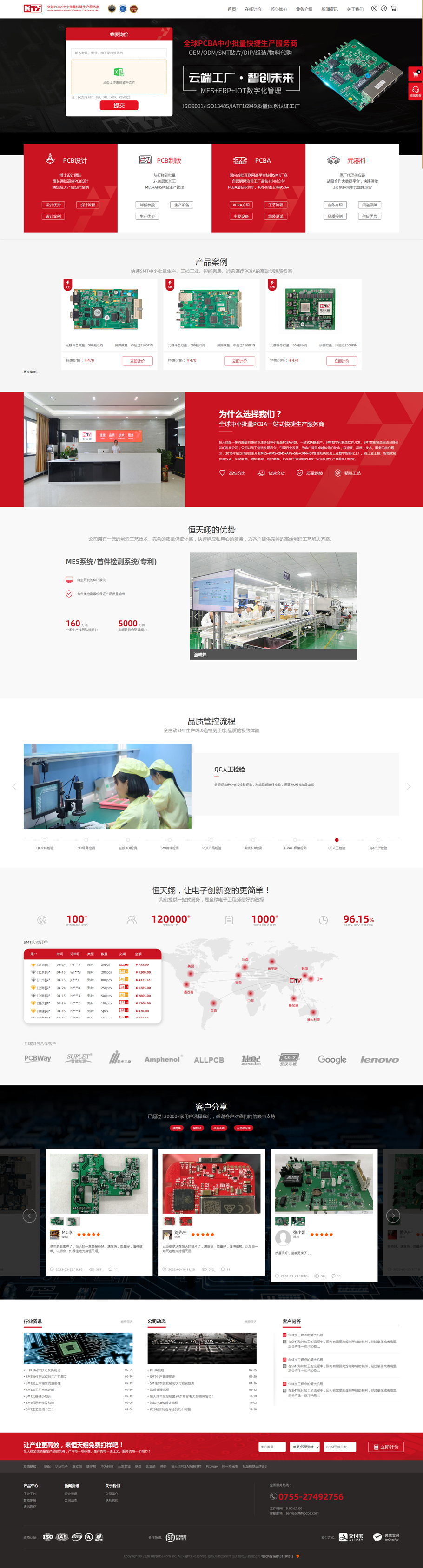 【恒天翊】品牌網站建設139 2348 6325