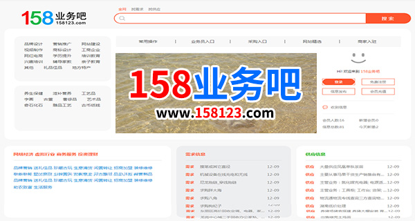158業(yè)務(wù)吧平臺(tái)上線啦！