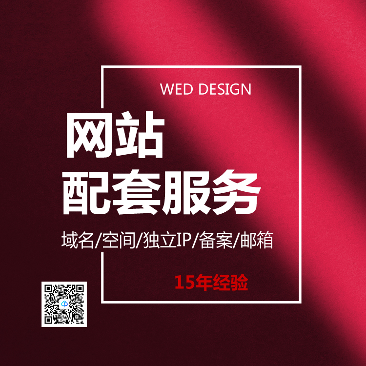 集團企業網站配套服務13923486325