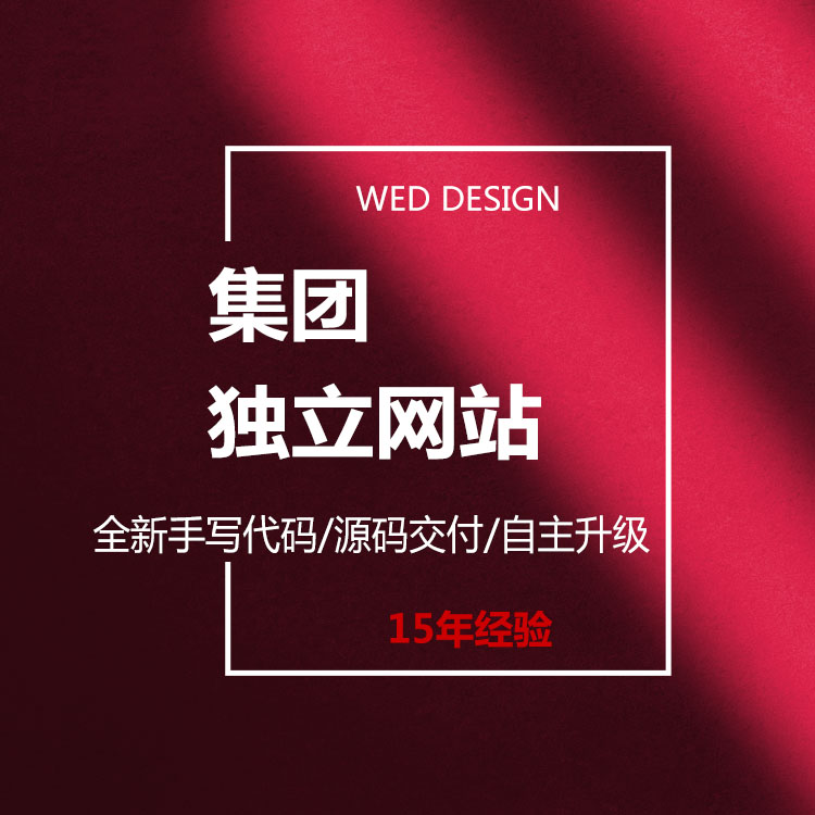 燈飾燈具品牌網(wǎng)站設(shè)計(jì)開發(fā)|深圳建站公司