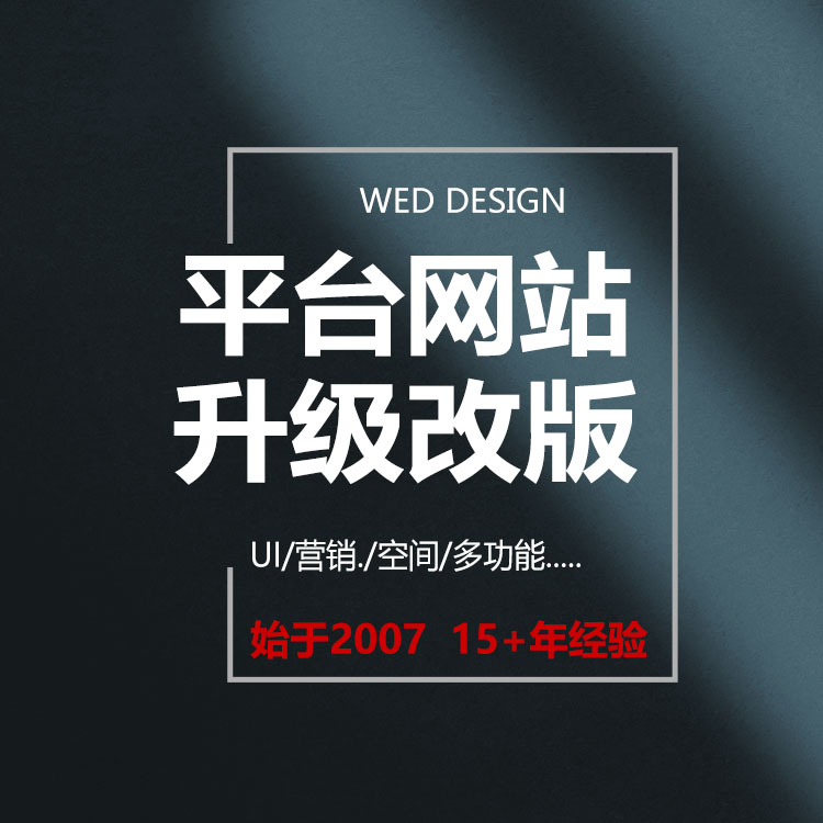 企業網站升級改版,深圳做網站公司
