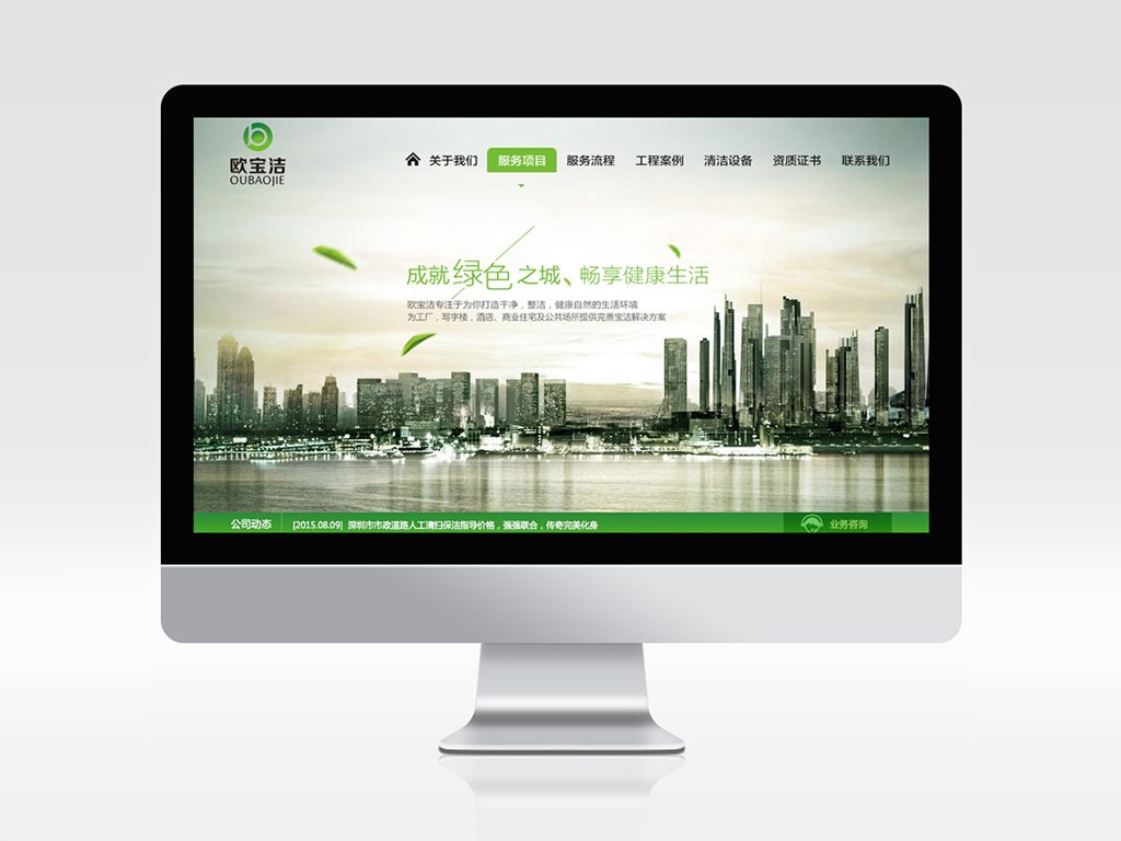 廣東集團公司網站開發,企業網站升級改版,深圳做網站公司
