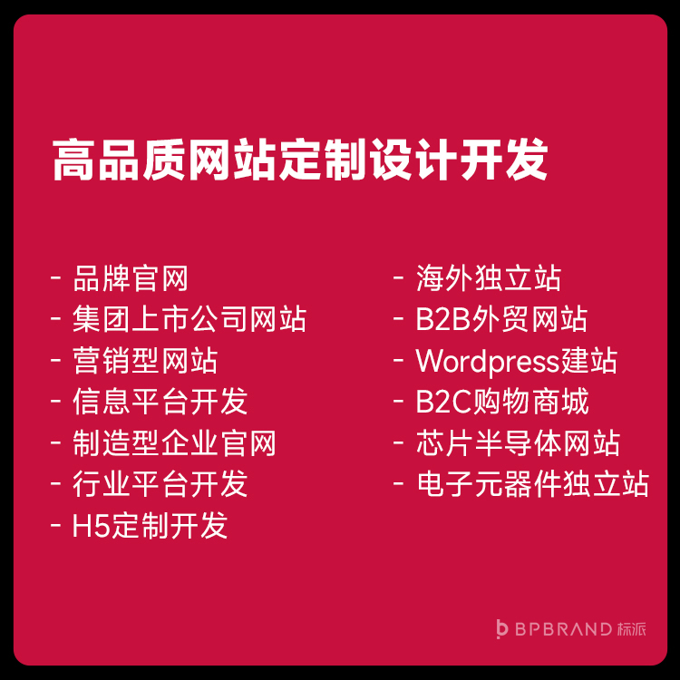 儀器儀表網站開發外貿wordpress建站深圳做B2B品牌網站設計公司